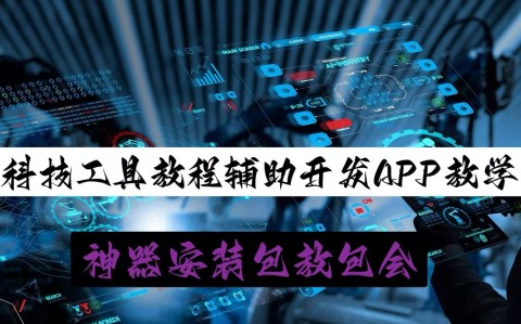 实测教程“微乐斗地主自建房有挂吗”(免费)开挂辅助教学(最新辅助开挂教程)